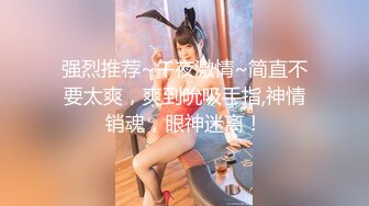 ⚡⚡极度反差小母狗，推特非常骚浪贱的女神《猫宝儿》私拍，各种啪啪调教露出，清纯漂亮