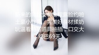 新来的黑丝女神全程露脸约啪土豪小胖哥，完美好身材揉奶玩逼看特写道具抽插，口交大鸡巴69天