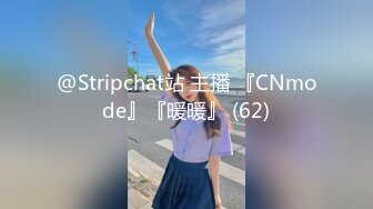 @Stripchat站 主播 『CNmode』『暖暖』 (62)