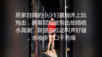 居家自嗨的小少妇露脸床上玩炮击，撅着屁股被炮击抽插喷水高潮，跟狼友互动叫声好骚，水喷多了口干舌燥