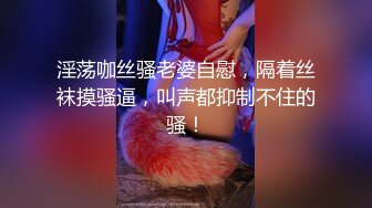 无滤镜玩的就是真实▶▶▶，电报群土豪高价定制，露脸良家大学生小姐姐♡♥【周周】♡♥私拍赚外快，俏皮可爱，道具紫薇形体展示 (5)