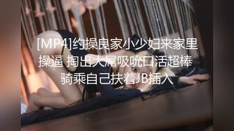 [MP4/ 1.49G] 私密养生按摩馆超顶极品美女寻刺激 说好的嘴巴只用来吃饭边吃鸡巴边给老公打电话