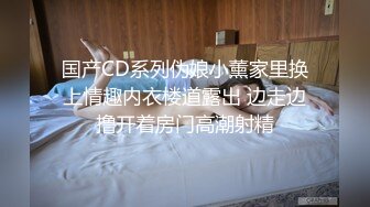 【极品震撼最强迷操三人组】八月最新流出迷操杭州富家女虐玩内射 完美露脸 索尼DV拍摄 超清1080P原版 (8)