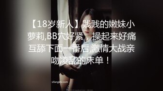 【18岁新人】贱贱的嫩妹小萝莉,BB穴好紧，操起来好痛互舔下面一番后,激情大战亲吻凌乱的床单！