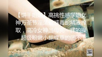 【饼干姐姐】高挑性感学姐女神万圣节淫荡魅惑毒蛇精液榨取，高冷女神当母狗一样的操，超级粉嫩小蝴蝶草的闭不上