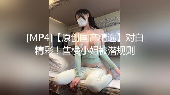 [MP4/ 322M] 绿意盎然 海角侄子爆肏嫂子 高能女友订婚日子趁买菜偷腥 家里还有那么多亲戚快一点 被肏爽了乖乖就范