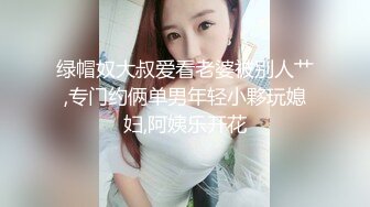 绿帽奴大叔爱看老婆被别人艹,专门约俩单男年轻小夥玩媳妇,阿姨乐开花