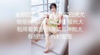 童颜巨乳漫画身材神尻白虎尤物是桃桃呀▌水蜜桃▌吸吮大粗屌看黄漫 湿滑紧致神鲍太有感觉了 内射蜜壶