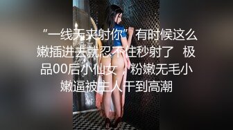 “一线天夹射你”有时候这么嫩插进去就忍不住秒射了⚡极品00后小仙女，粉嫩无毛小嫩逼被主人干到高潮