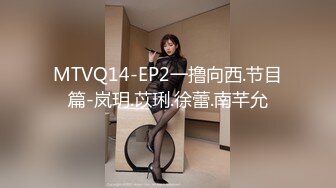 MTVQ14-EP2一撸向西.节目篇-岚玥.苡琍.徐蕾.南芊允