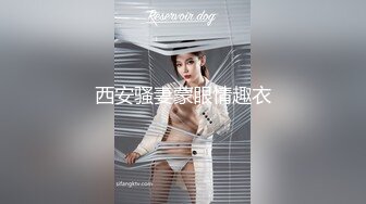 【极品嫩妹】极品91萝莉女神『制服小情趣』制服肥臀啪啪私拍流出 无套爆操极品丰臀 迷情蜜臀篇 高清720P原版