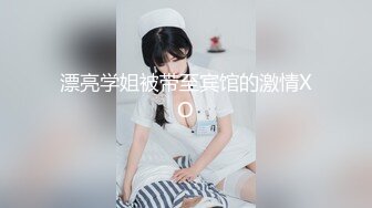 [MP4]麻豆传媒 MM-067 巨乳女病患遭医师3P-吴梦梦