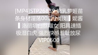 [MP4]STP26839 嫩乳萝姬苗条身材淫荡00后小姐姐▌妮酱 ▌洛丽塔白丝喵女 阳具速插极湿白虎 强烈快感羞耻放尿 VIP0600