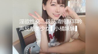 ✿淫欲性交✿ 极品清纯酥耳吟声反差美少女▌小橘妹妹▌