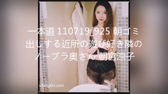 一本道 110719_925 朝ゴミ出しする近所の遊び好き隣のノーブラ奥さん 朝宮涼子