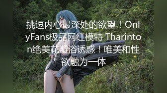 挑逗内心最深处的欲望！OnlyFans极品网红模特 Tharinton绝美花瓣浴诱惑！唯美和性欲融为一体