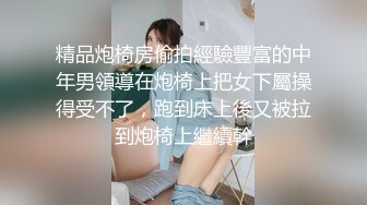 涩会传媒 SH-015 心甘情愿被极品女神调教的快递小哥??女神的B就是香