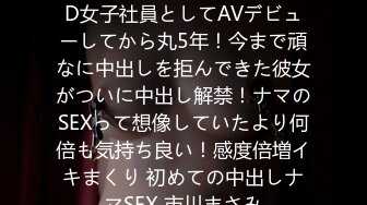 【无码流出】STARS-178 SOD女子社員としてAVデビューしてから丸5年！今まで頑なに中出しを拒んできた彼女がついに中出し解禁！ナマのSEXって想像していたより何倍も気持ち良い！感度倍増イキまくり 初めての中出しナマSEX 市川まさみ