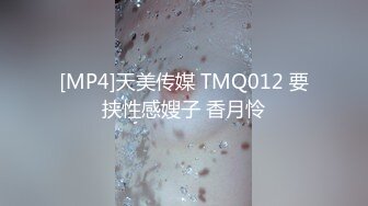 [MP4]天美传媒 TMQ012 要挟性感嫂子 香月怜