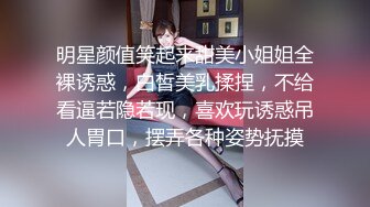 明星颜值笑起来甜美小姐姐全裸诱惑，白皙美乳揉捏，不给看逼若隐若现，喜欢玩诱惑吊人胃口，摆弄各种姿势抚摸