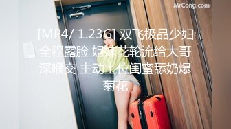 [MP4/ 1.23G] 双飞极品少妇全程露脸 姐妹花轮流给大哥深喉交 主动上位闺蜜舔奶爆菊花