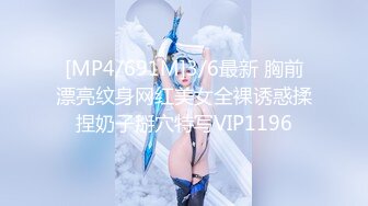 【MP4/930MB】TZ154 白嫩的美乳女僕被我幹到高潮爽不停 (國產超清無碼)