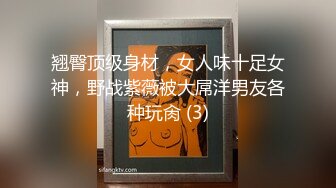 翘臀顶级身材，女人味十足女神，野战紫薇被大屌洋男友各种玩肏 (3)