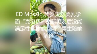 《百度云泄密》大二D奶美女和男友之间的私密被渣男分手后曝光