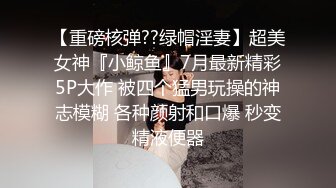 (起點傳媒)(xsjky-020)(20230120)假扮董事長爆操面試女秘書-優娜