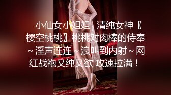 ✿小仙女小姐姐✿清纯女神〖樱空桃桃〗桃桃对肉棒的侍奉～淫声连连～浪叫到内射～网红战袍又纯又欲 攻速拉满！