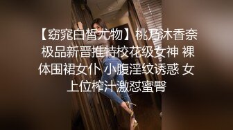 【窈窕白皙尤物】桃乃沐香奈 极品新晋推特校花级女神 裸体围裙女仆 小腹淫纹诱惑 女上位榨汁激怼蜜臀