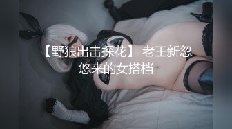 ［小酒窝原创］白嫩女友穿粉红裙翘起屁股超级性感第2集手势验证