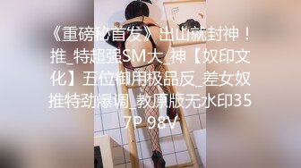 【新片速遞】五月最新流出高清厕拍系列❤️商场烤肉店女厕全景后拍两个做兼职的学生服务员撅屁股尿尿[532MB/MP4/09:07]