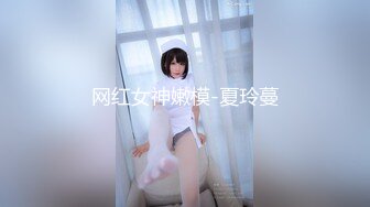 [MP4/ 681M] 乖巧甜美网红女神！挂完毛再操逼！黑丝撕裆求操，从下往上视角特写，主动骑乘位猛坐