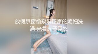 放假趴窗偷窥隔壁家的媳妇洗澡 光着身子晃悠