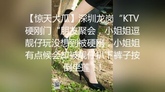 【惊天大瓜】深圳龙岗“KTV硬刚门“朋友聚会，小姐姐逗靓仔玩没想到被硬刚，小姐姐有点候会却被靓仔扒下裤子按倒坐莲！!