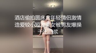 酒店偷拍圆床房年轻情侣激情造爱较小短发美女被男友爆操干出白浆