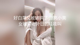 小姨子在旁边差点被看到