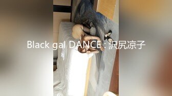 Black gal DANCE : 沢尻凉子