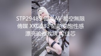 STP29489 國產AV 星空無限傳媒 XKG083 陌陌約炮性感漂亮瑜伽教練 梁佳芯