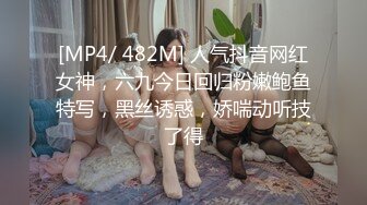 酒店约炮 移动公司上班的模特气质女白领身材极品换上情趣内衣抽插活好水多