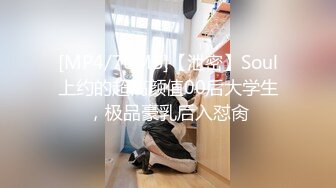 [MP4/76MB]【泄密】Soul上约的超高颜值00后大学生，极品豪乳后入怼肏