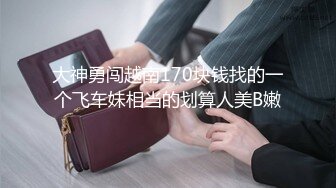 大神勇闯越南170块钱找的一个飞车妹相当的划算人美B嫩