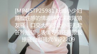 [MP4]STP25981 妩媚小少妇露脸性感的情趣睡衣深夜陪狼友骚，口交大鸡巴让小哥无套各种抽插，表情好骚还跟狼友撩骚自慰骚穴 VIP2209