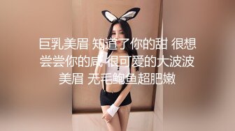 巨乳美眉 知道了你的甜 很想尝尝你的咸 很可爱的大波波美眉 无毛鲍鱼超肥嫩