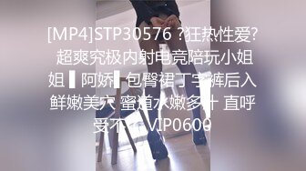 [MP4]STP30576 ?狂热性爱? 超爽究极内射电竞陪玩小姐姐 ▌阿娇▌包臀裙丁字裤后入鲜嫩美穴 蜜道水嫩多汁 直呼受不了 VIP0600