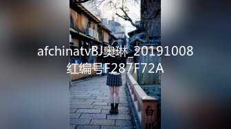 afchinatvBJ奥琳_20191008红编号F287F72A