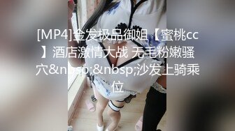 [MP4]STP24035 170CM妖艳新人御姐 难得一见大白美臀&nbsp;&nbsp;这屁股简直完美&nbsp;&nbsp;炮友抱着屁股就是操&nbsp;&nbsp;超嫩小逼菊花也粉的 最后口暴