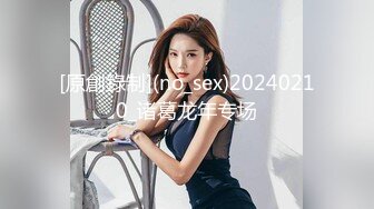 [原創錄制](no_sex)20240210_诸葛龙年专场