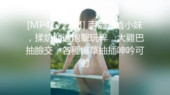 [MP4/ 722M] 兩個顏值小妹，揉奶摳逼炮擊玩弄，大雞巴抽臉交，各種爆草抽插呻吟可射